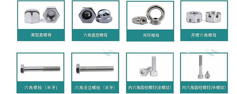 江西不銹鋼螺母種類規(guī)格